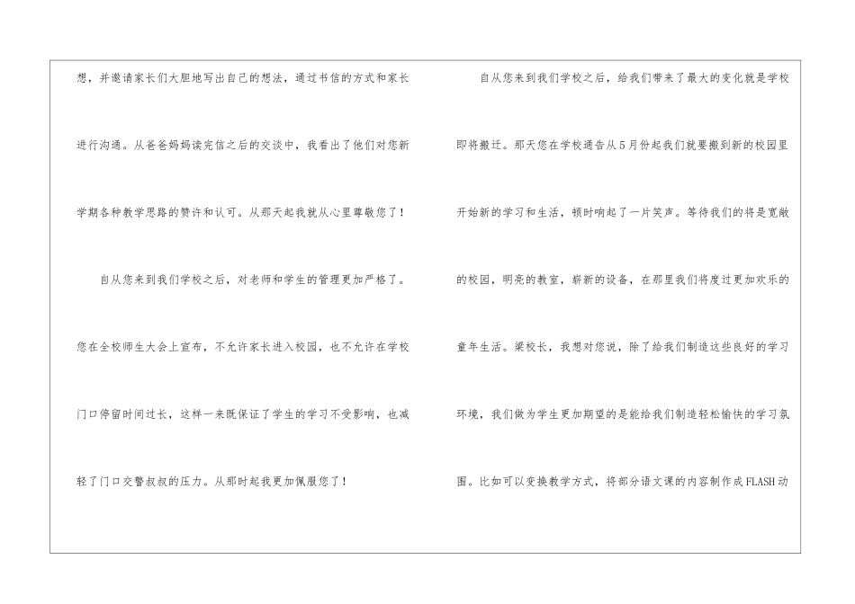 实用的开学周记3篇_第2页