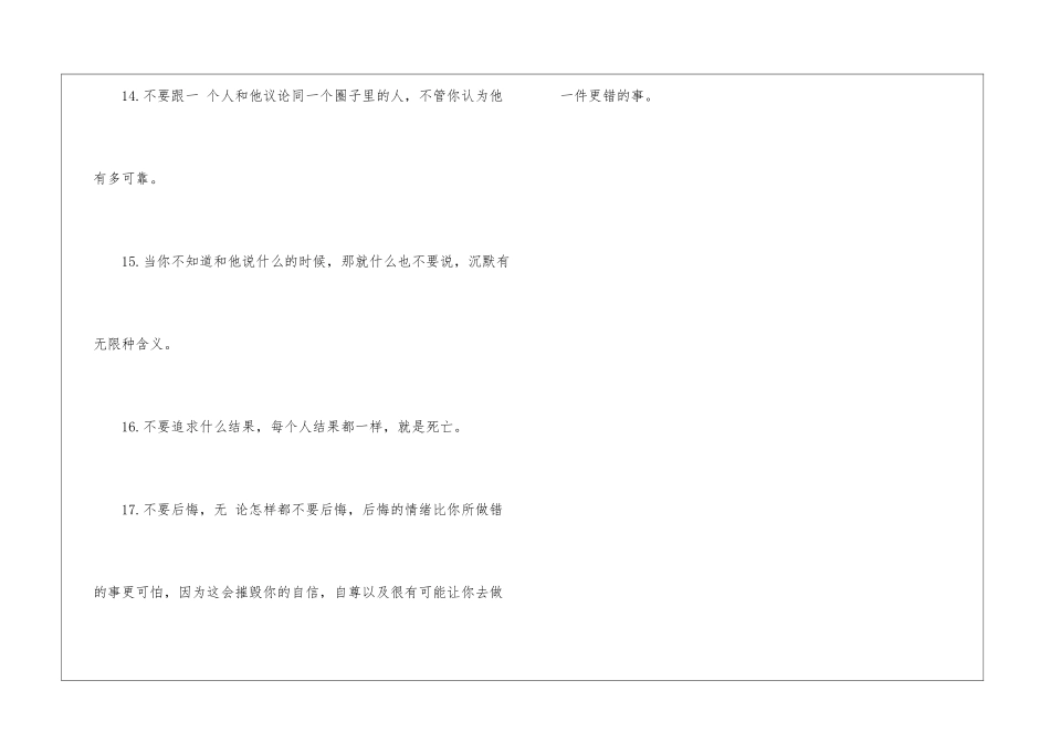 实用的心理学法则_第3页