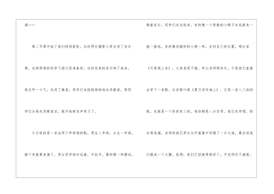 实用的心得体会作文集合十篇_第2页