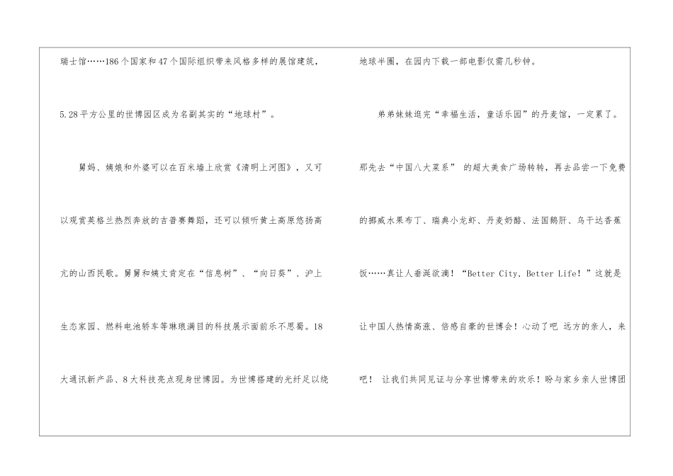 实用的思念亲人作文九篇_第3页