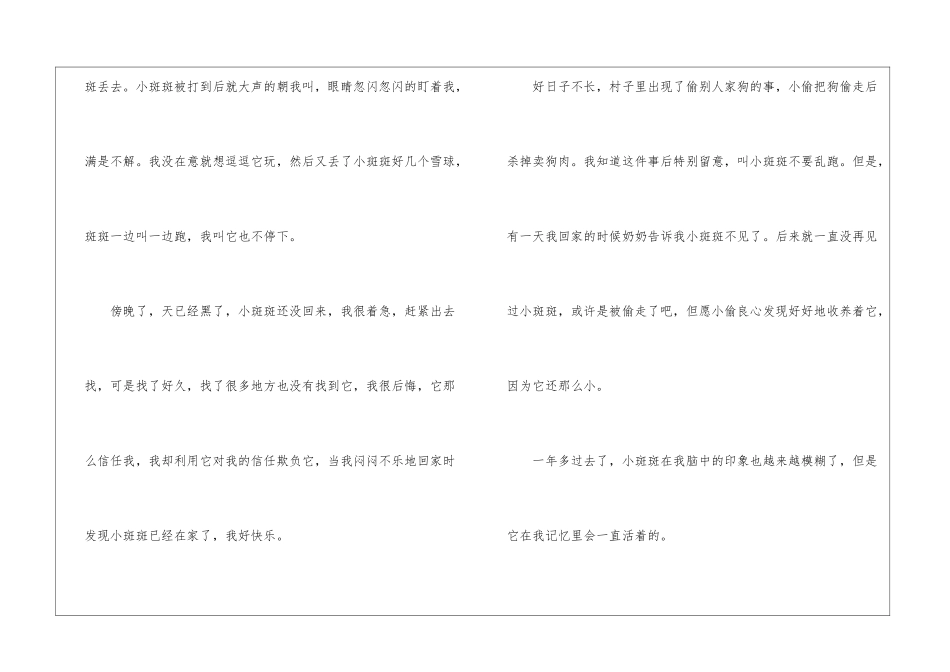 实用的怀念话题作文10篇_第2页