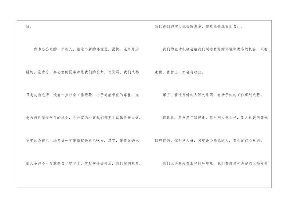 实用的总结实习报告四篇_第3页
