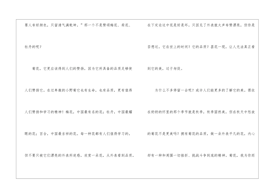 实用的感动高中作文700字汇编9篇_第3页