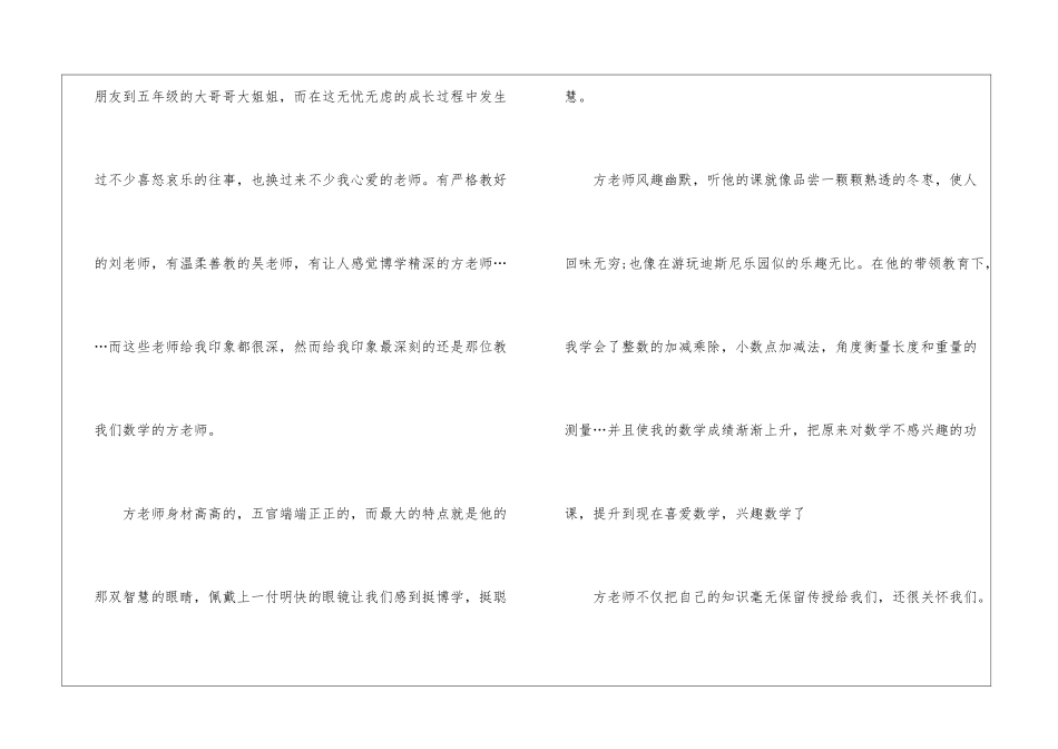 实用的感恩的高中作文800字三篇_第2页