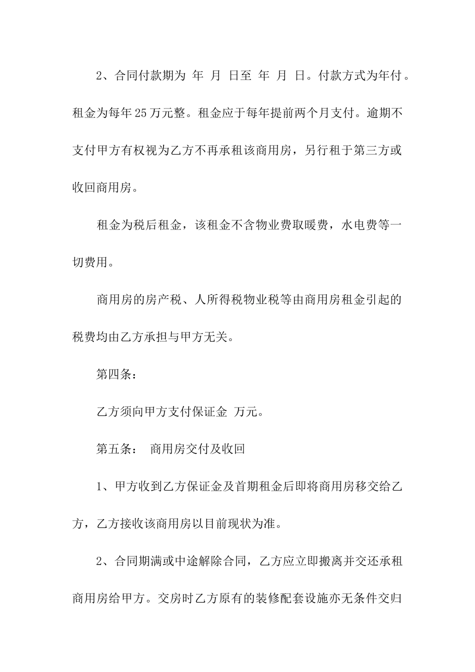 实用的房租租赁合同汇编八篇_第3页