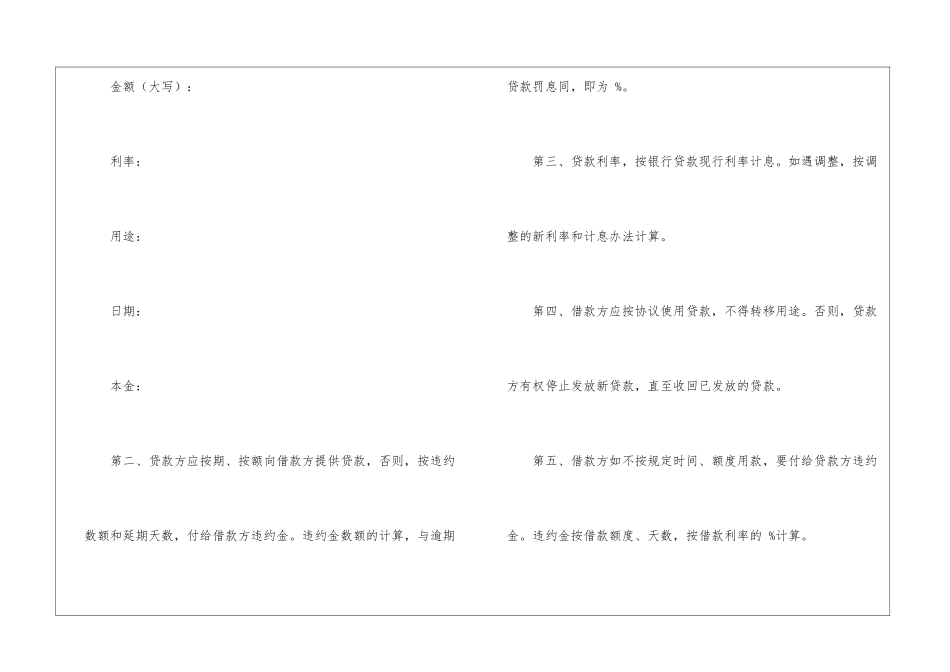 实用的抵押担保合同3篇_第2页