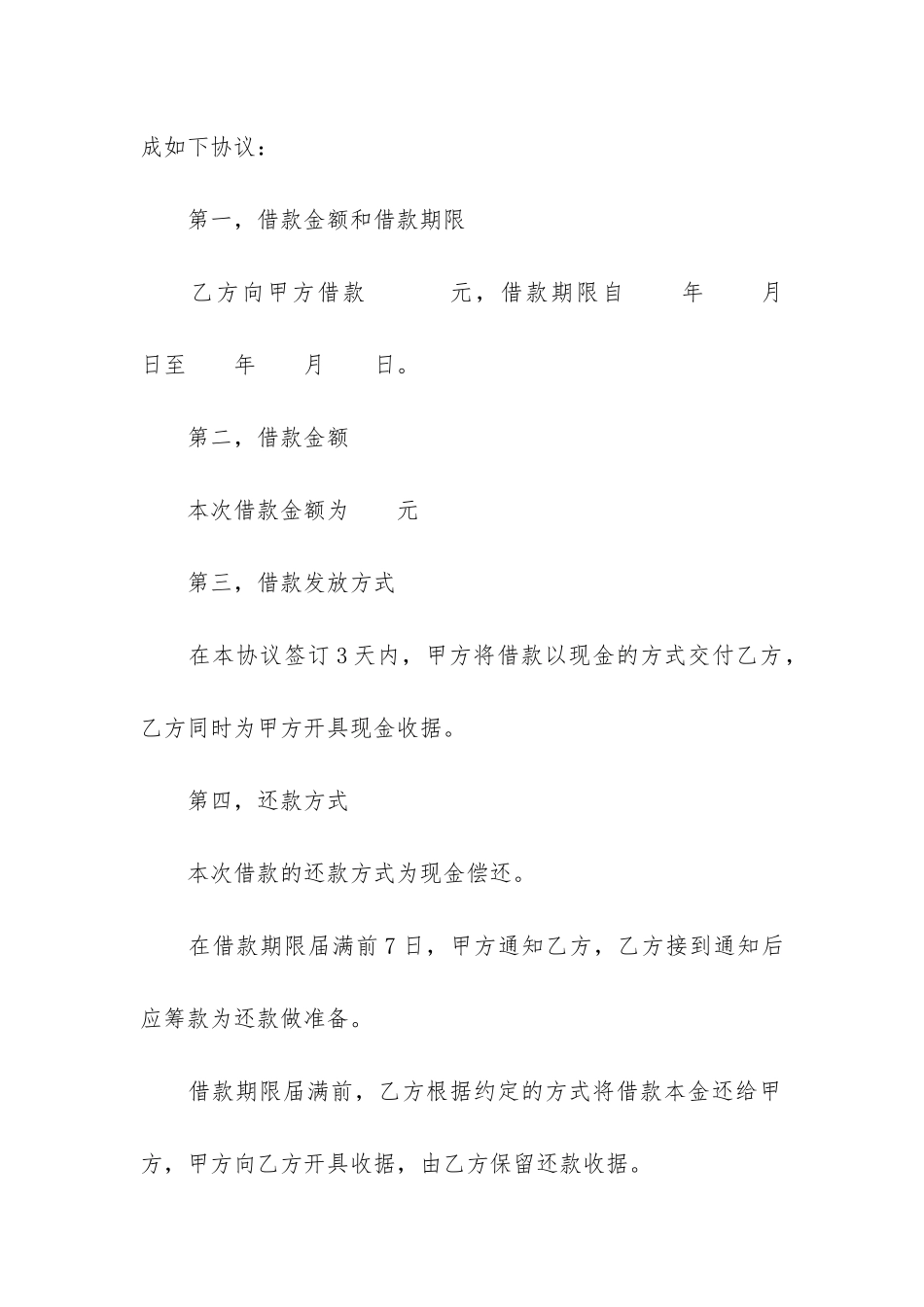 实用的担保合同模板3篇_第2页