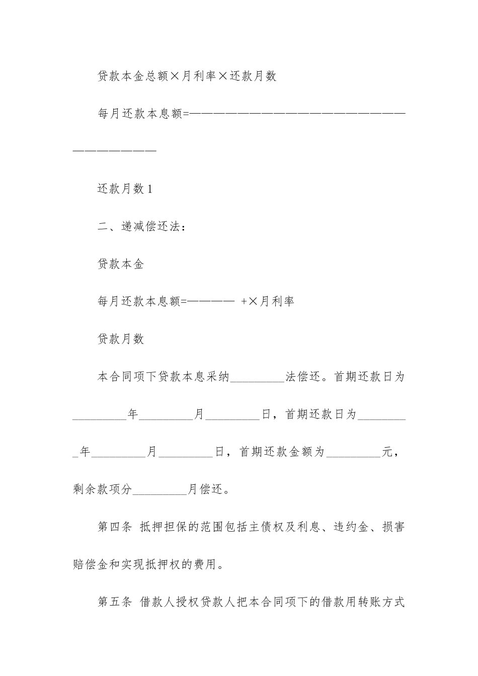 实用的担保合同模板3篇-工程担保合同模板_第3页