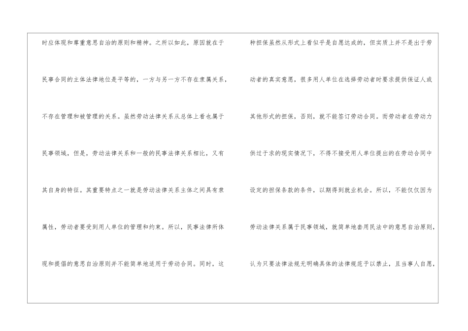 实用的担保合同模板5篇_第3页