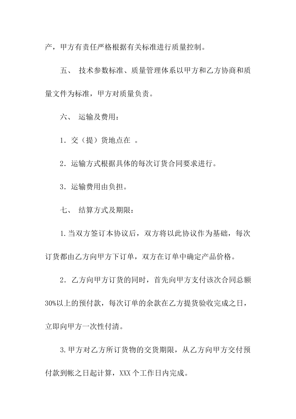 实用的授权委托书汇总七篇_第3页