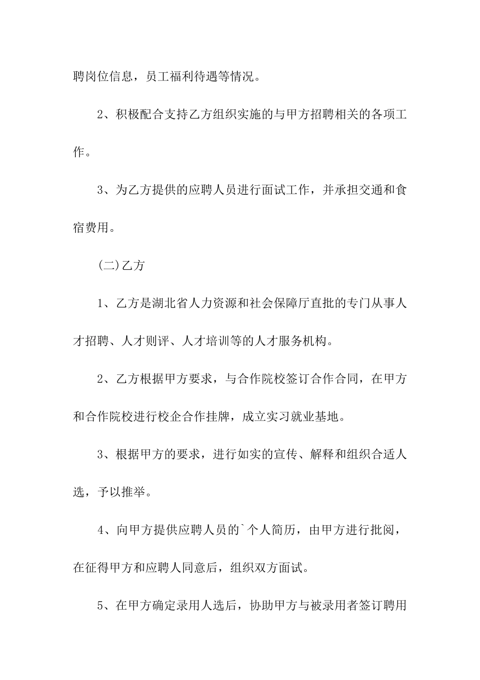 实用的授权委托书汇编四篇_第2页