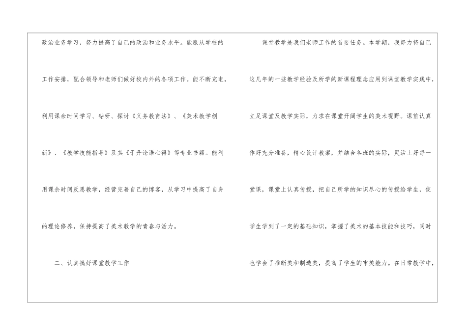 实用的教学年终工作总结汇总5篇_第2页