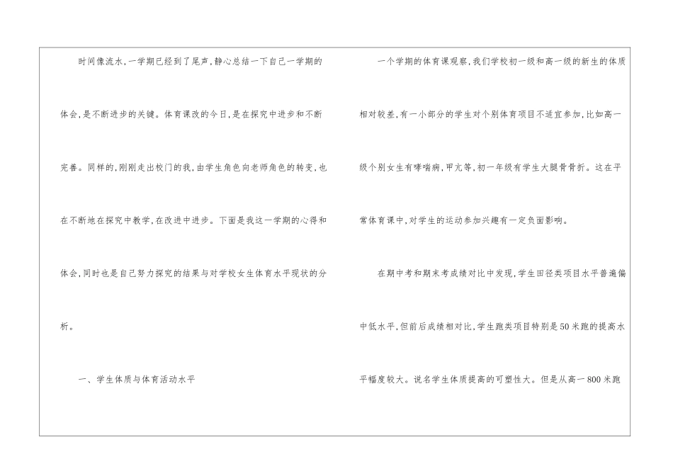 实用的教学年终工作总结集锦9篇_第2页