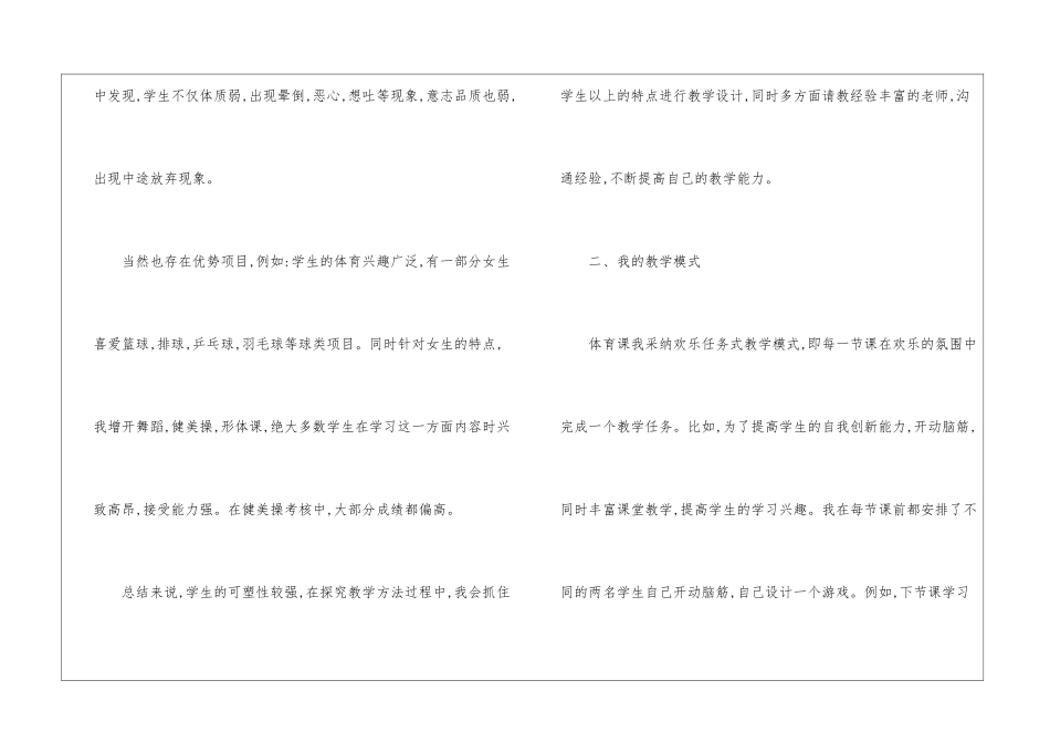 实用的教学年终工作总结集锦9篇_第3页