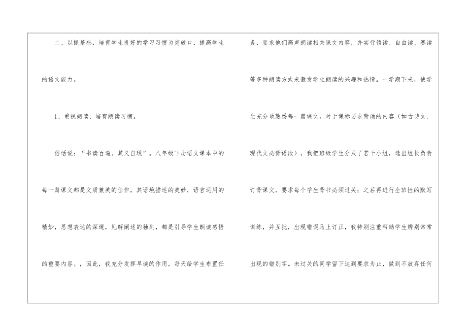 实用的教学年终总结4篇_第3页