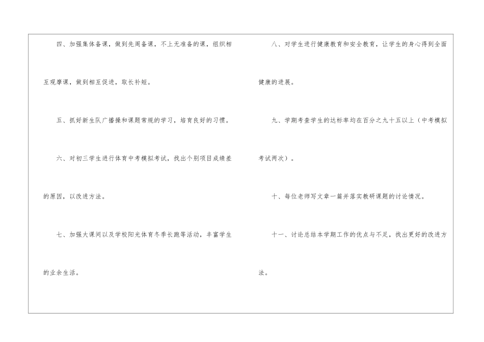 实用的教学教研教学总结集锦7篇_第2页