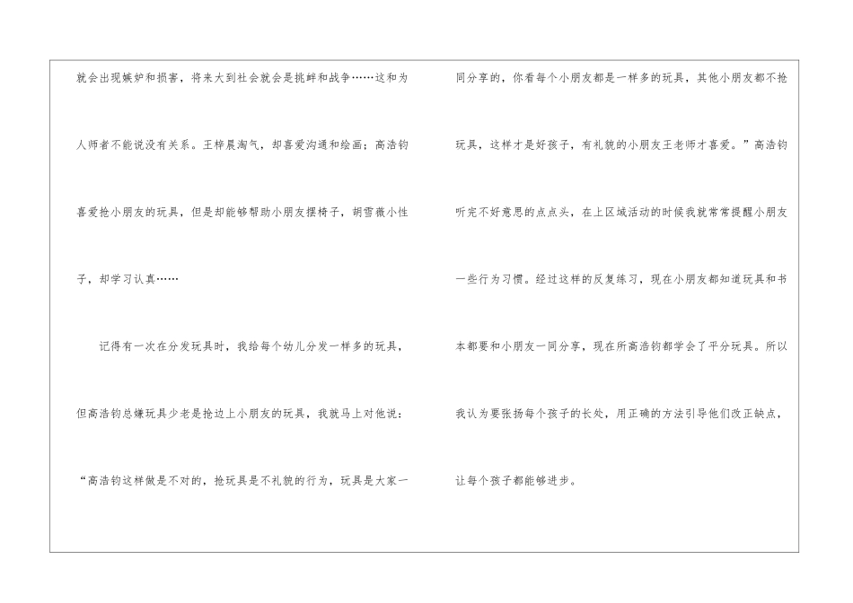 实用的教学的年终工作总结集锦6篇_第3页