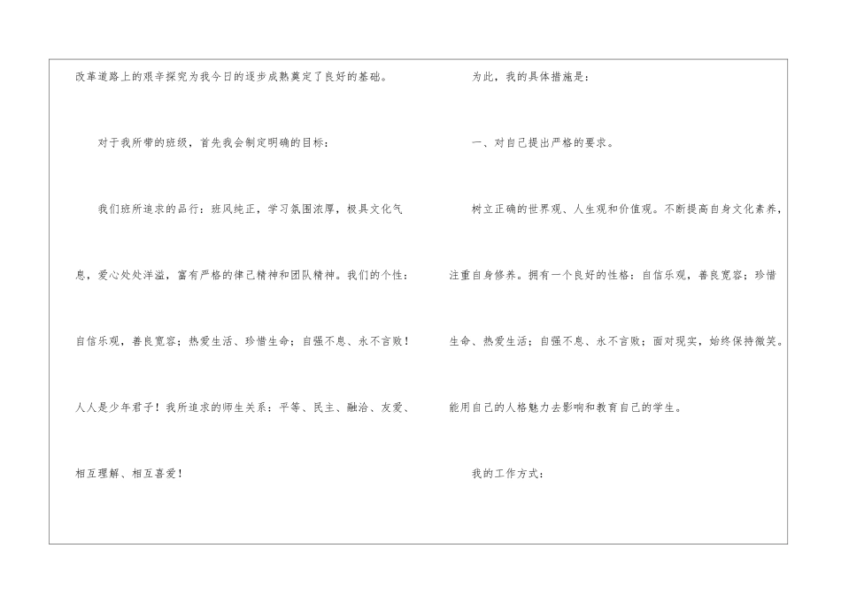 实用的教学经验教学工作总结集合六篇_第2页