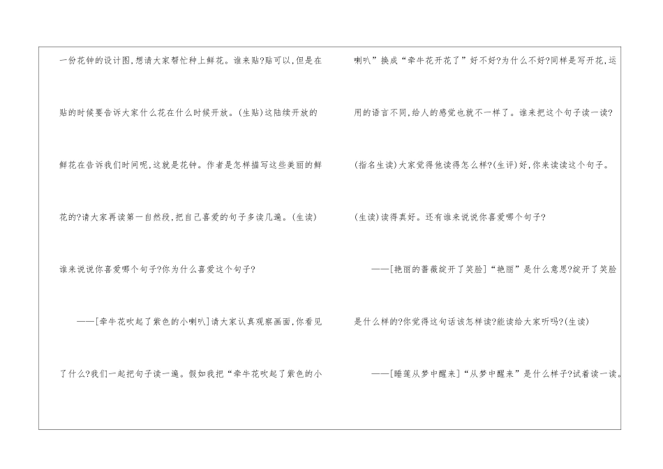 实用的教学计划模板汇编5篇_第3页