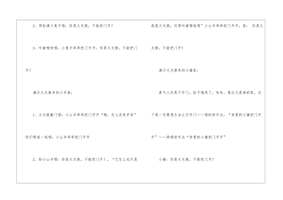 实用的教学计划汇总6篇_第3页