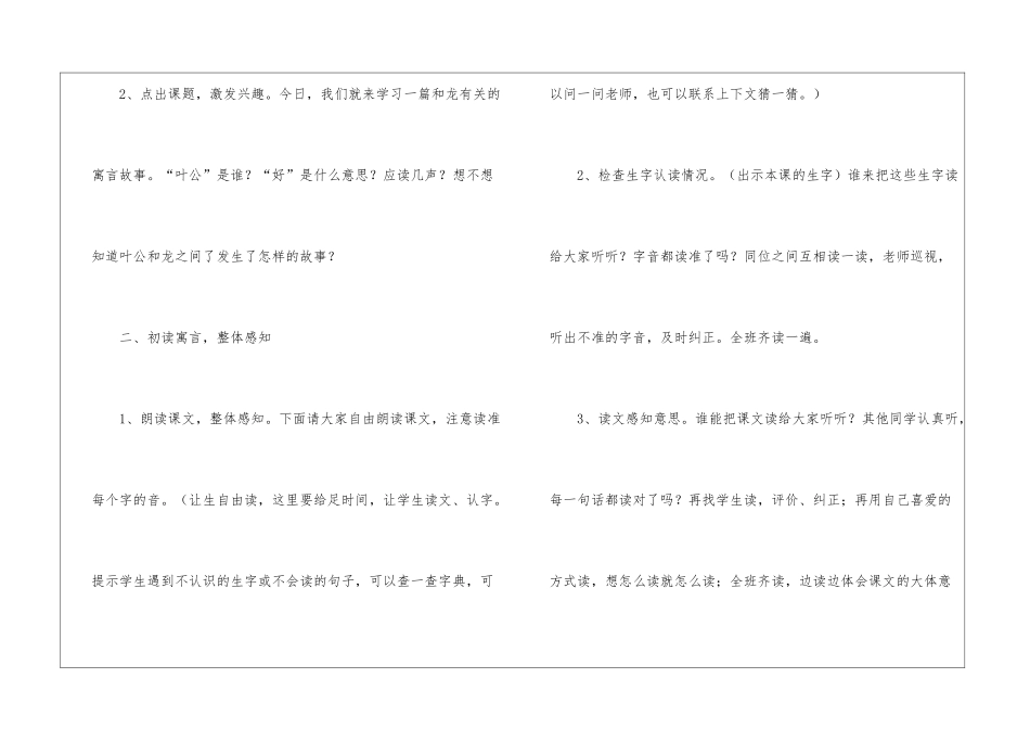 实用的教学设计方案汇编十篇_第3页