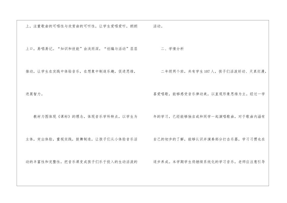 实用的教室工作计划4篇_第2页