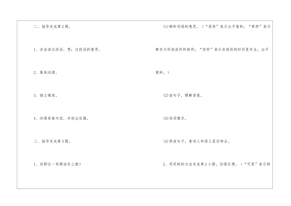实用的教学设计方案汇总五篇_第3页