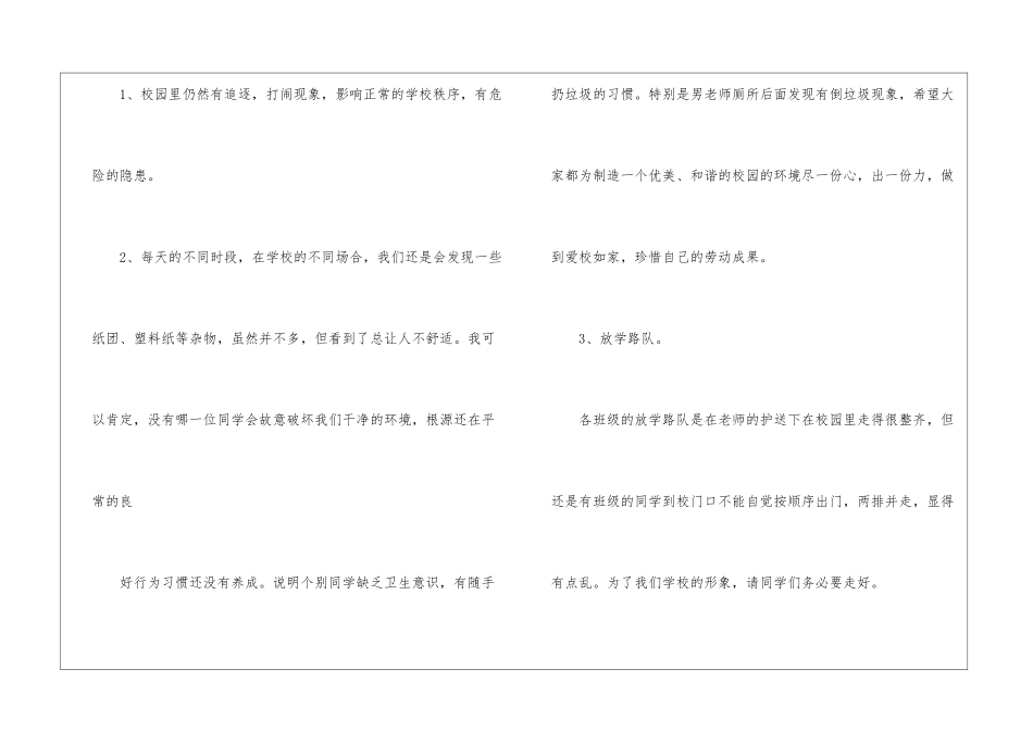 实用的教师个人工作总结集合七篇_第3页