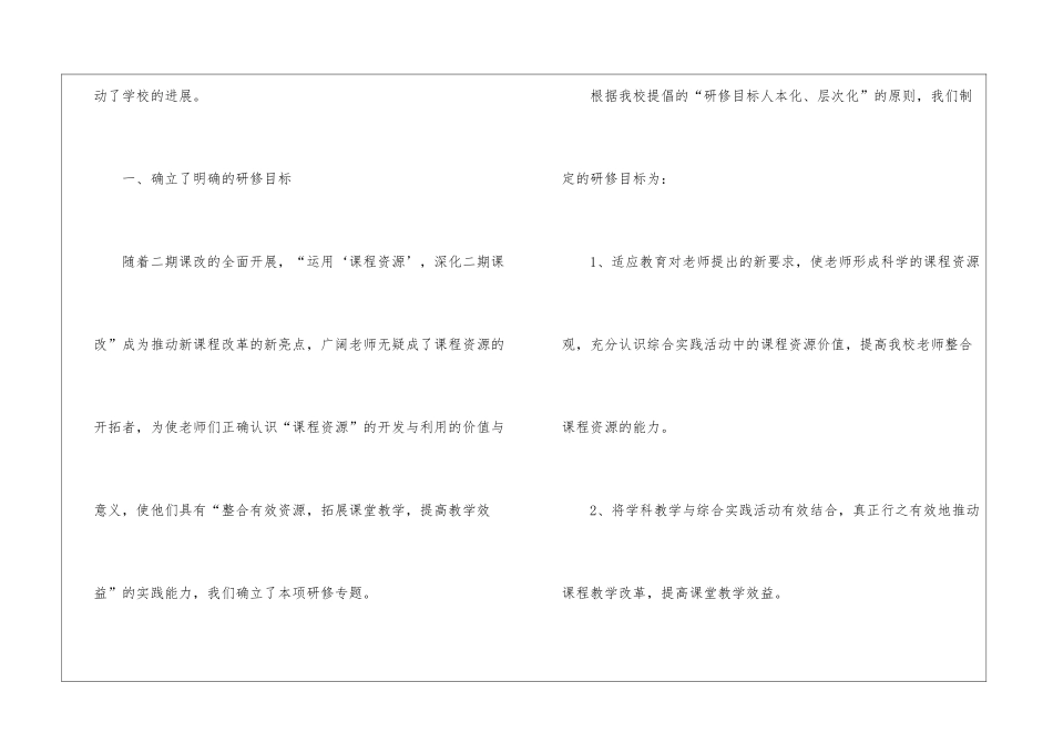 实用的教师个人工作总结集合五篇_第2页