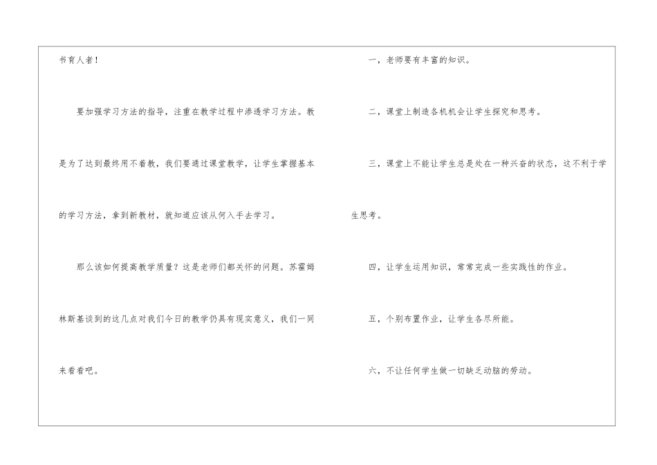 实用的教师学习总结7篇_第3页
