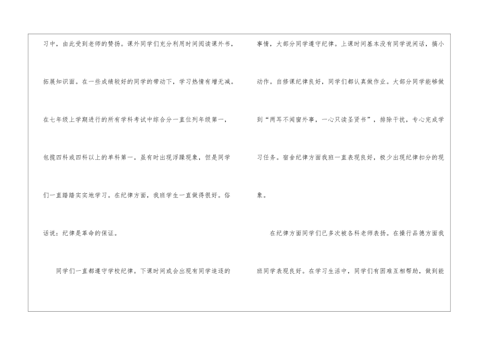 实用的教师学期总结5篇_第2页