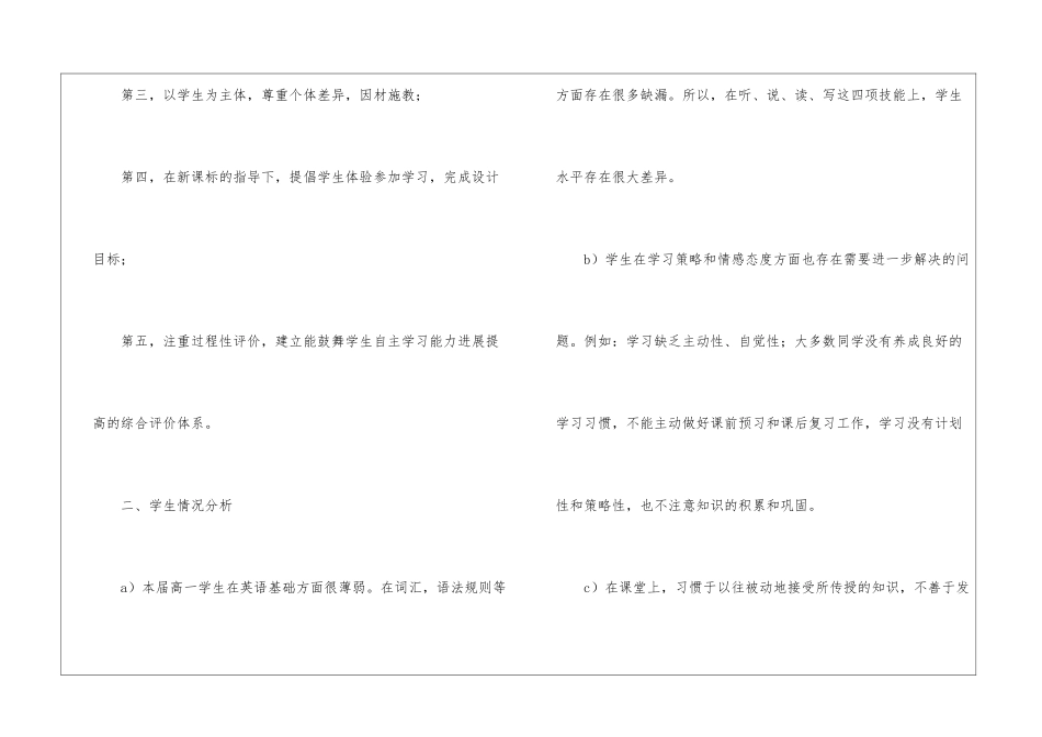 实用的教师工作计划模板9篇_第2页