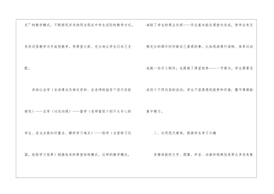 实用的教师年度工作总结合集10篇_第2页