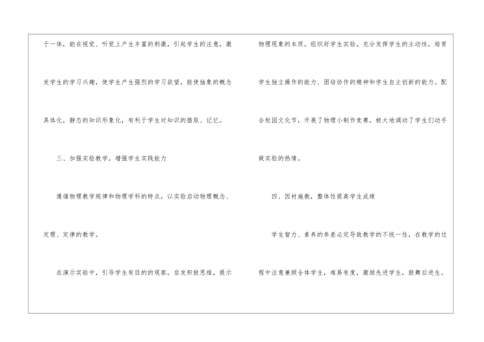 实用的教师年度工作总结合集10篇_第3页