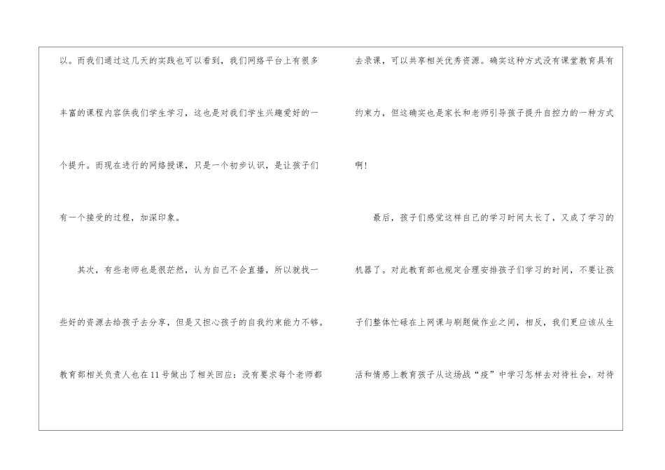 实用的教师教学工作总结集锦九篇_第2页