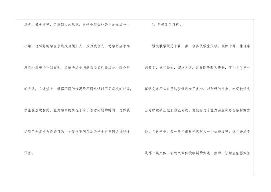 实用的教师年终工作总结汇编五篇_第3页