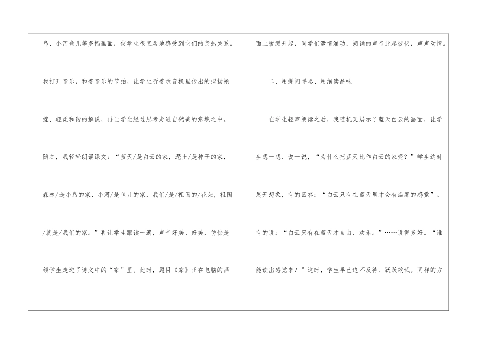 实用的教师教学总结3篇_第2页