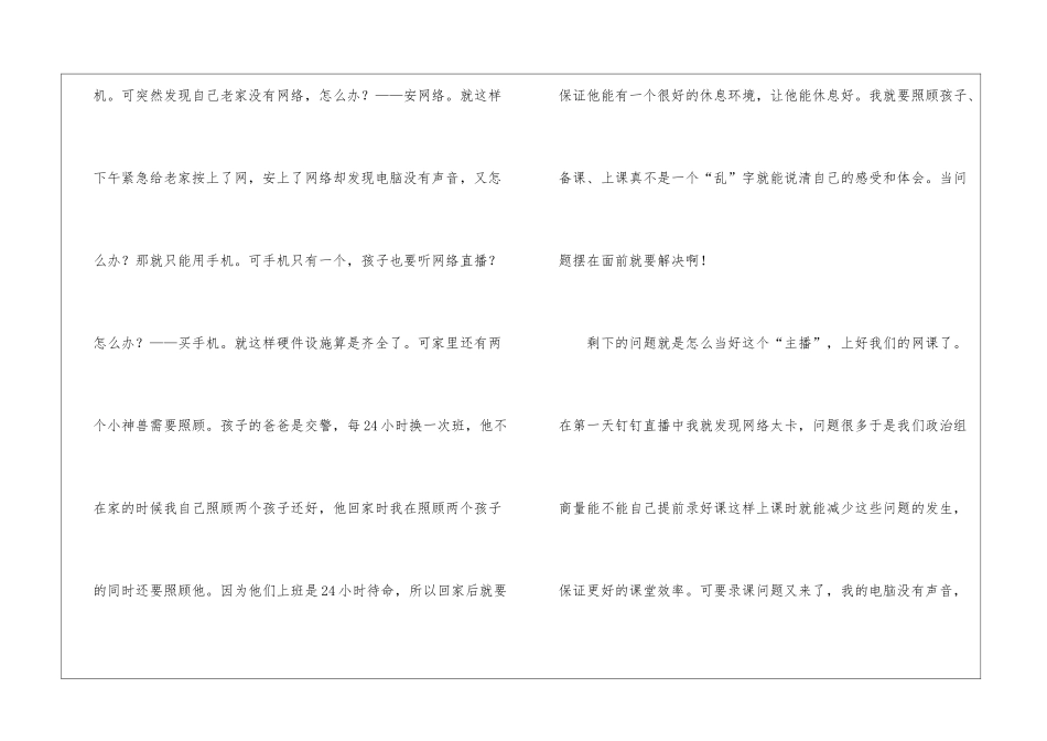 实用的教师教学总结合集5篇_第2页