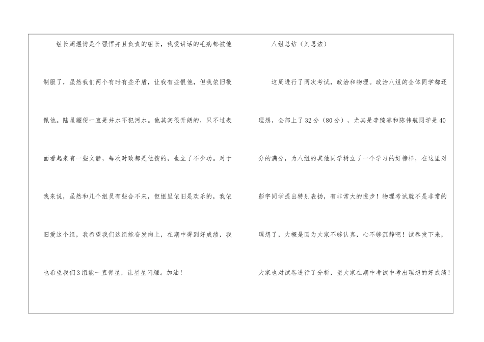 实用的教师教学总结三篇_第2页