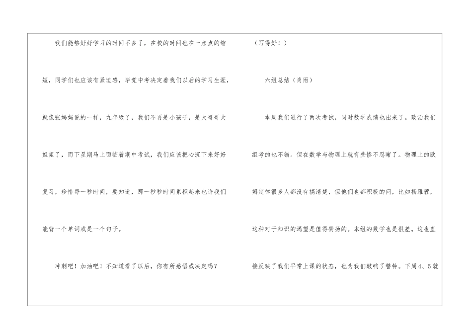实用的教师教学总结三篇_第3页