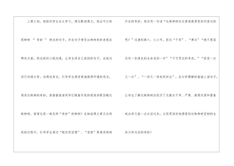 实用的教师教学总结六篇_第2页