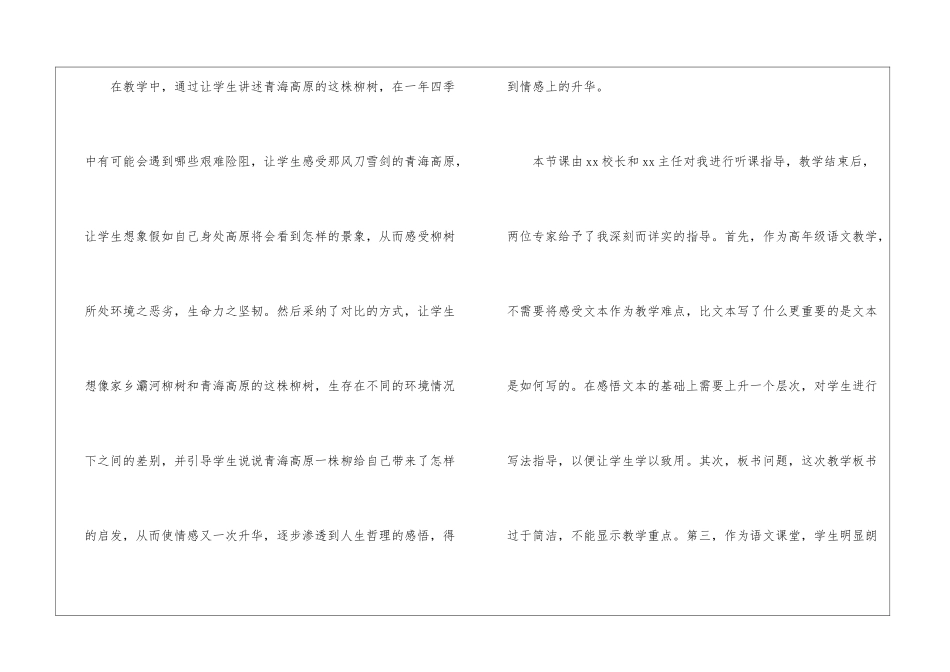 实用的教师教学总结六篇_第3页