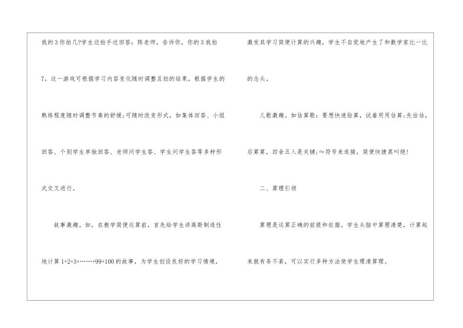 实用的教师教学总结模板集合九篇_第2页