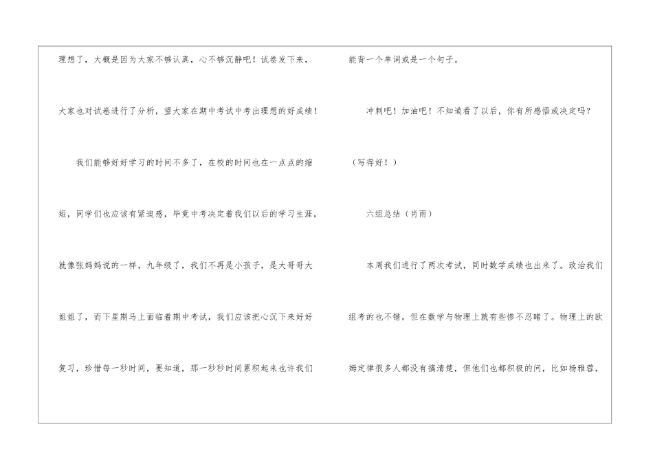 实用的教师教学总结锦集9篇_第3页