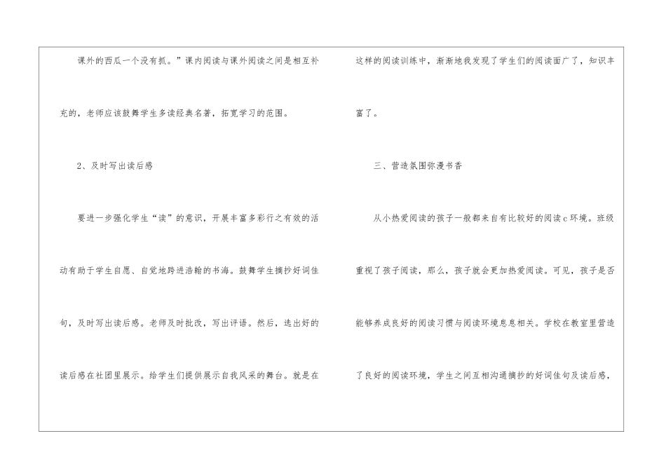 实用的教师活动总结模板锦集六篇_第3页