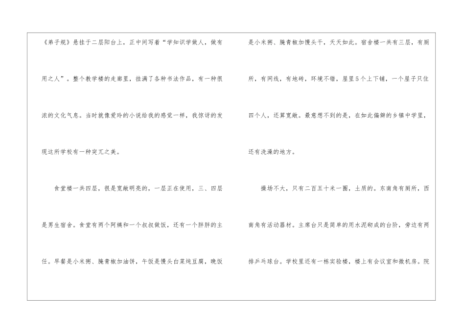 实用的教师的年度工作总结集合八篇_第2页