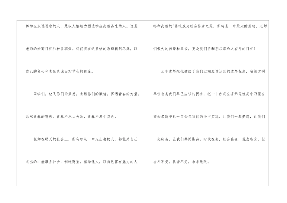 实用的教师的年终总结三篇_第3页
