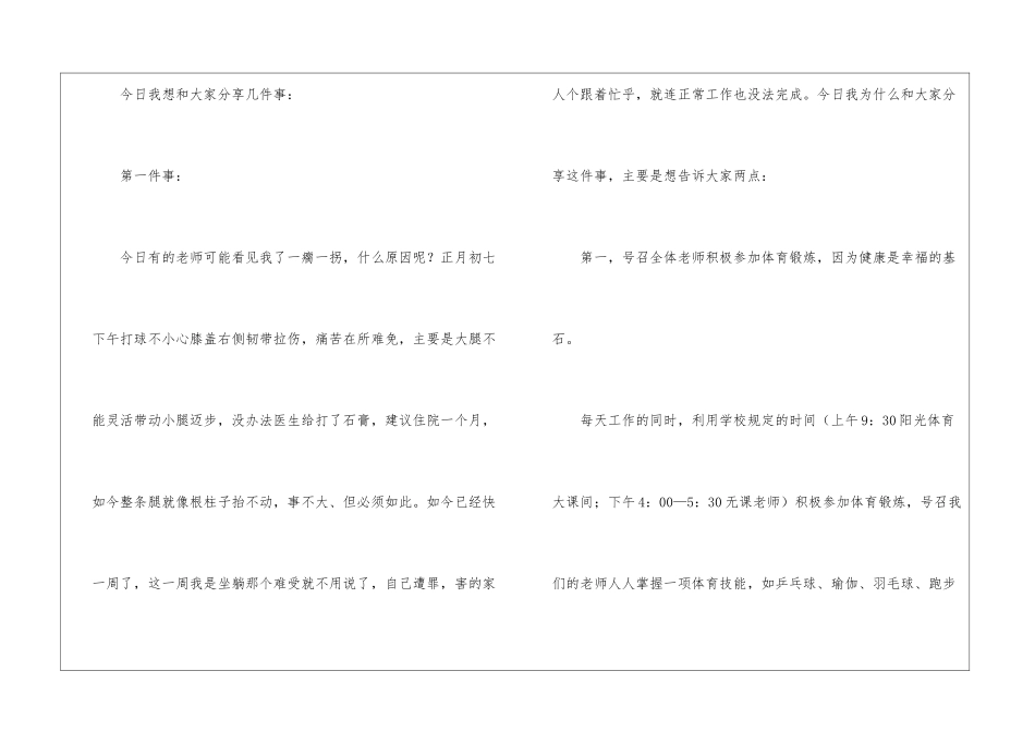 实用的教师的年终总结集锦7篇_第2页