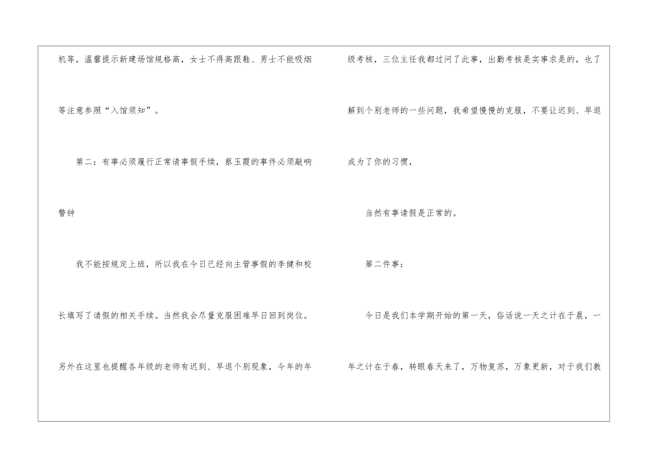 实用的教师的年终总结集锦7篇_第3页