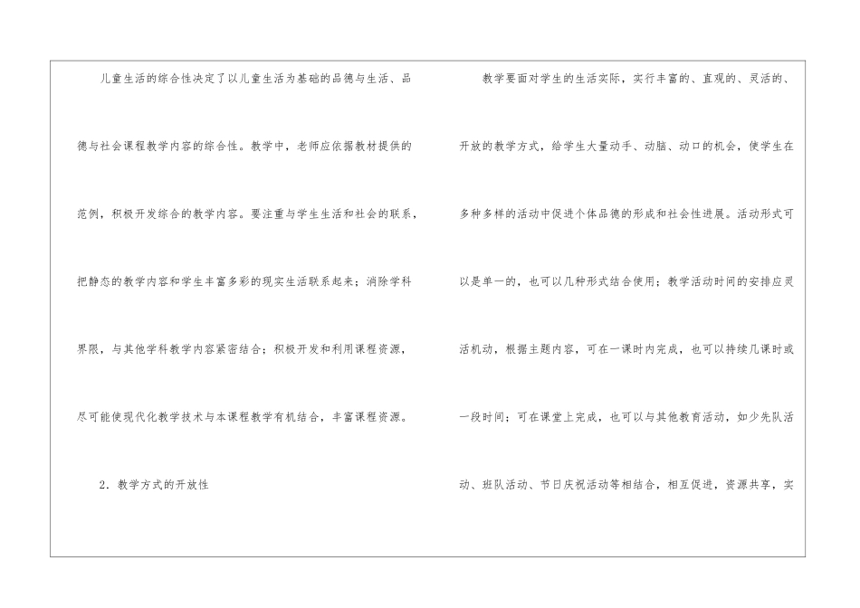 实用的教研组工作计划4篇_第3页